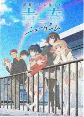 天使的3P！OVA
